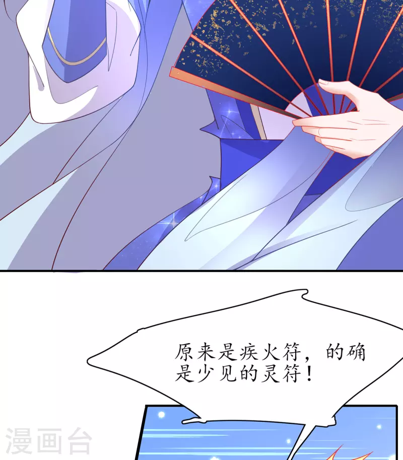 第111话 师徒一起打白工13