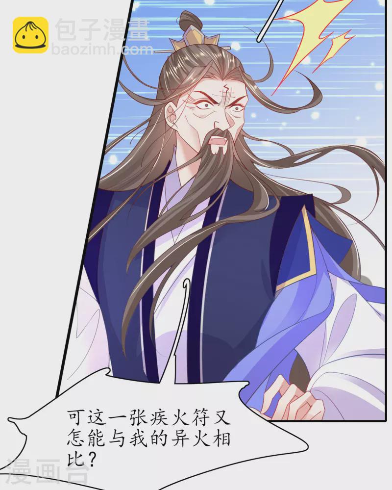 第111话 师徒一起打白工-第125话