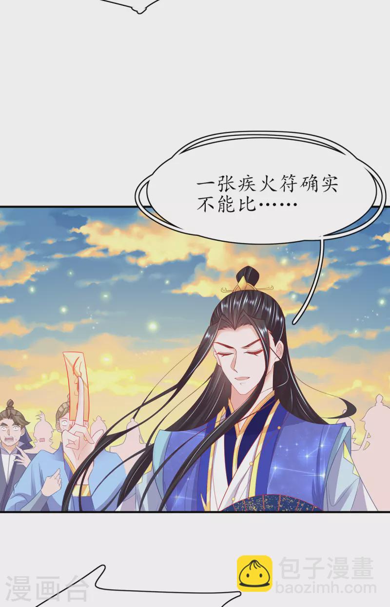 第111话 师徒一起打白工-第125话