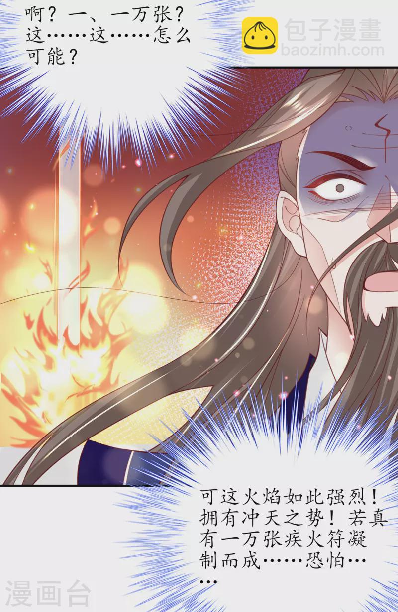 第111话 师徒一起打白工-第125话