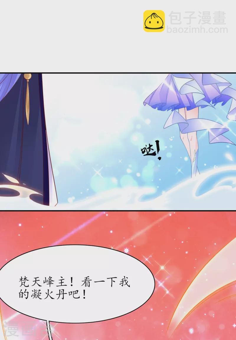 第111话 师徒一起打白工-第125话