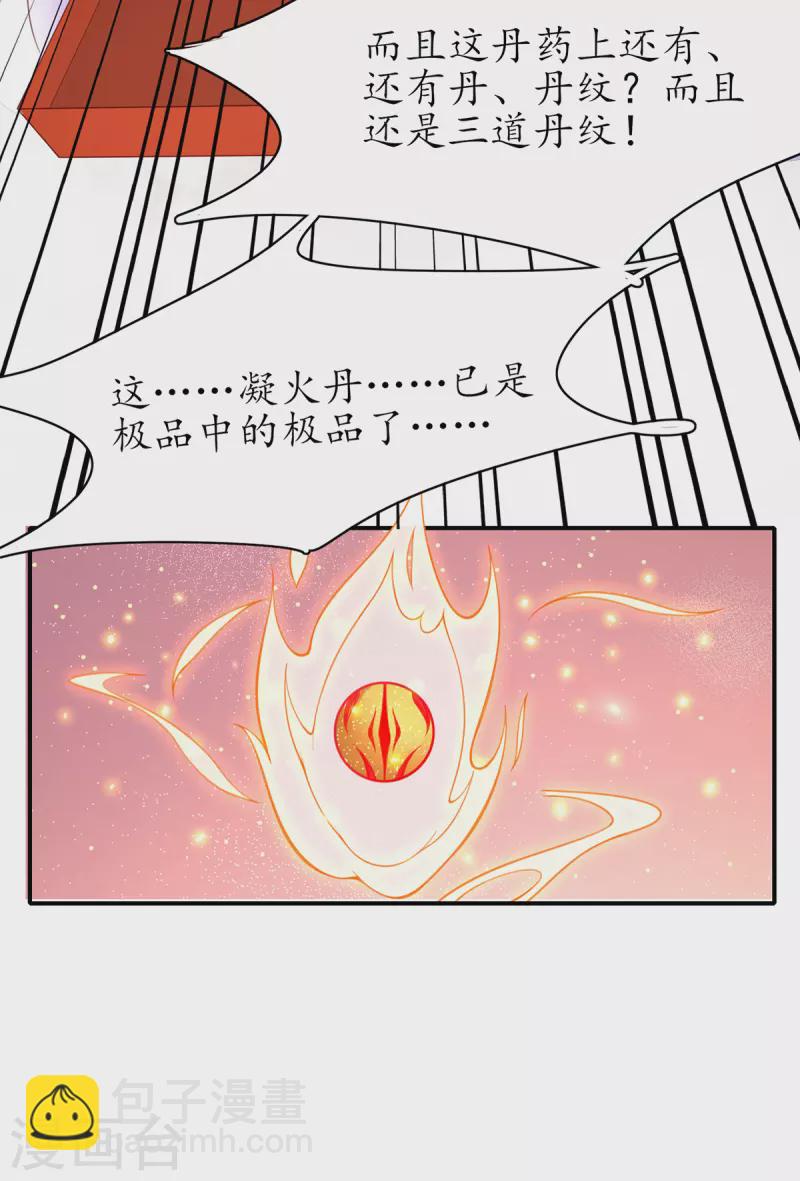 第111话 师徒一起打白工-第125话