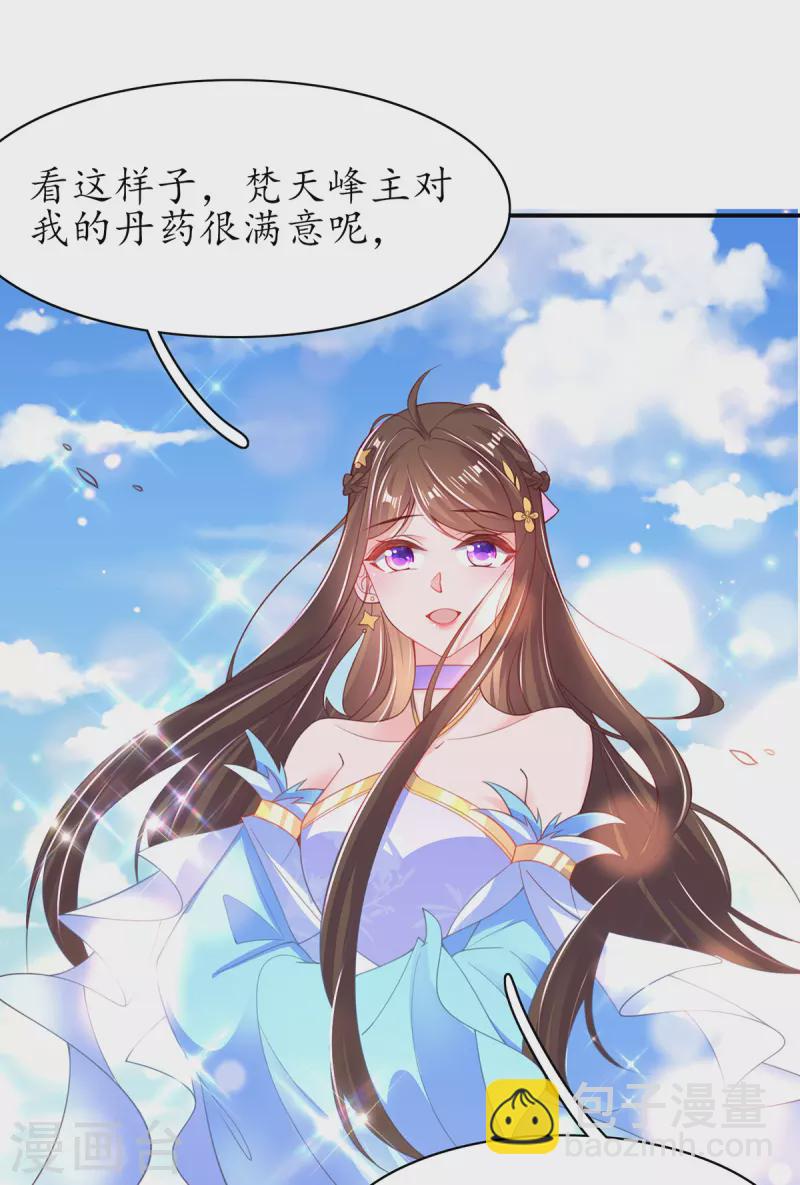 第111话 师徒一起打白工-第125话