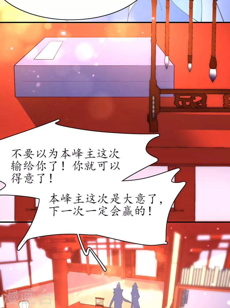 第111话 师徒一起打白工-第125话