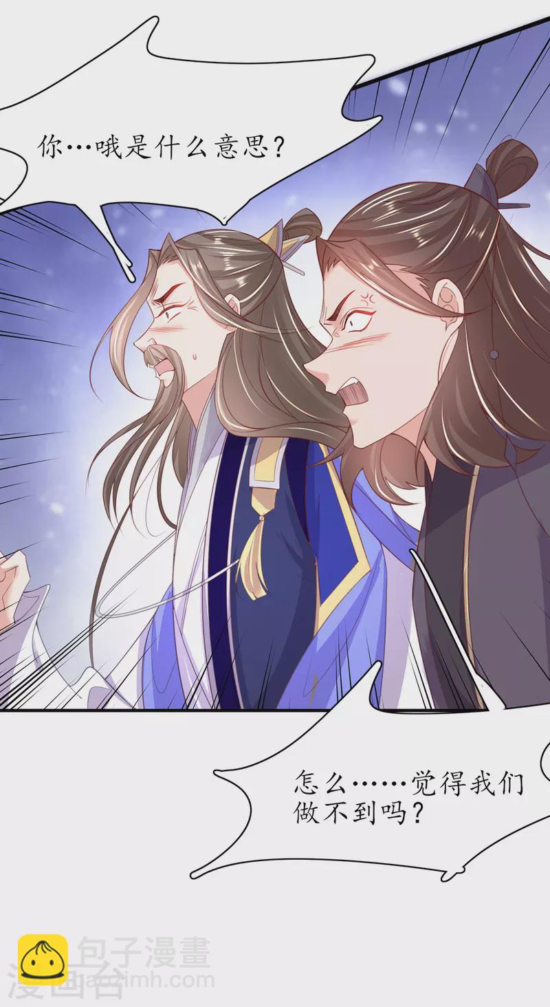 第111话 师徒一起打白工-第125话