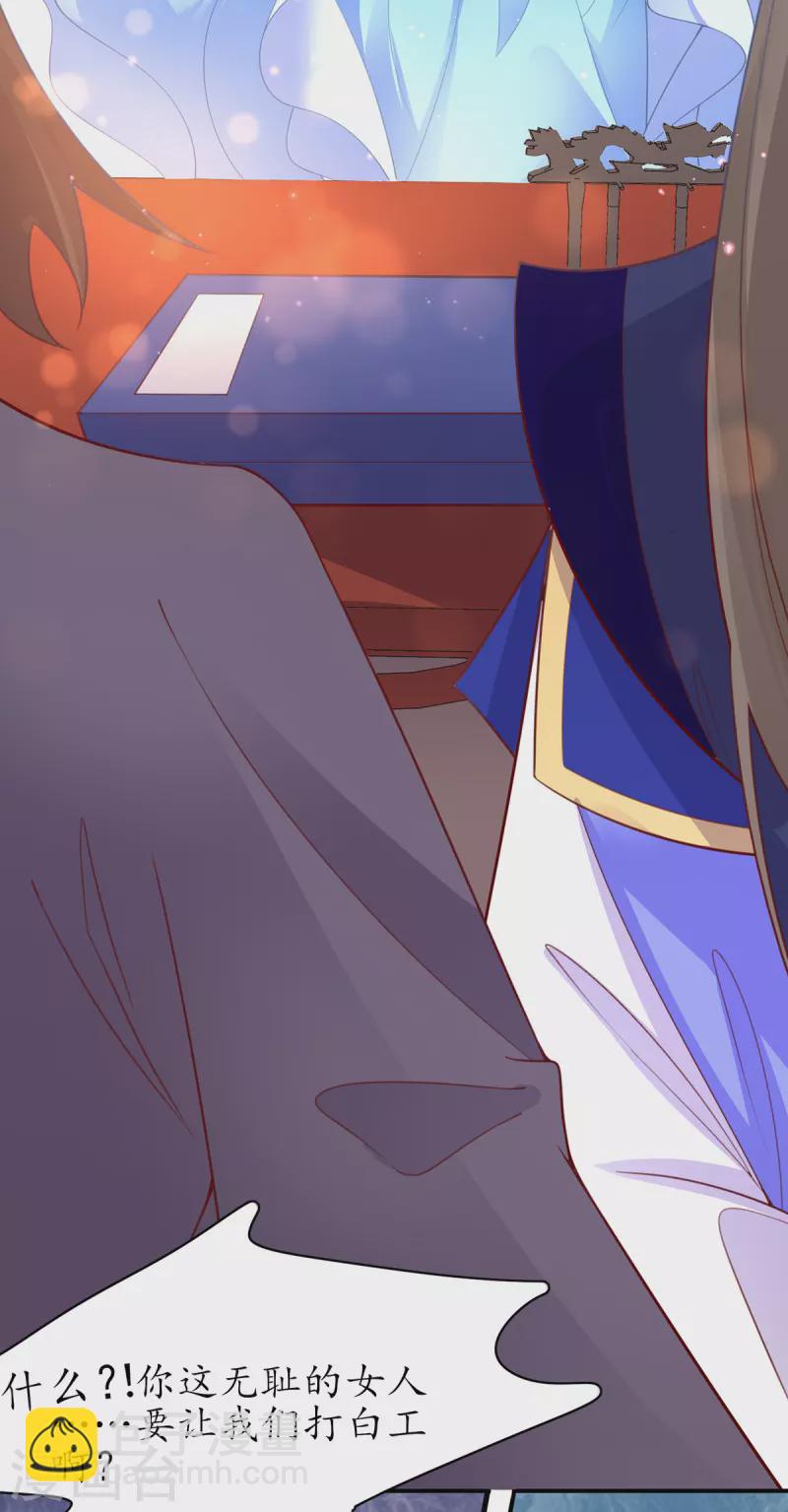 第111话 师徒一起打白工-第125话