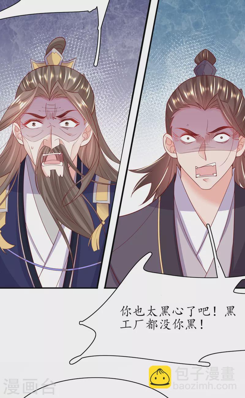 第111话 师徒一起打白工-第125话