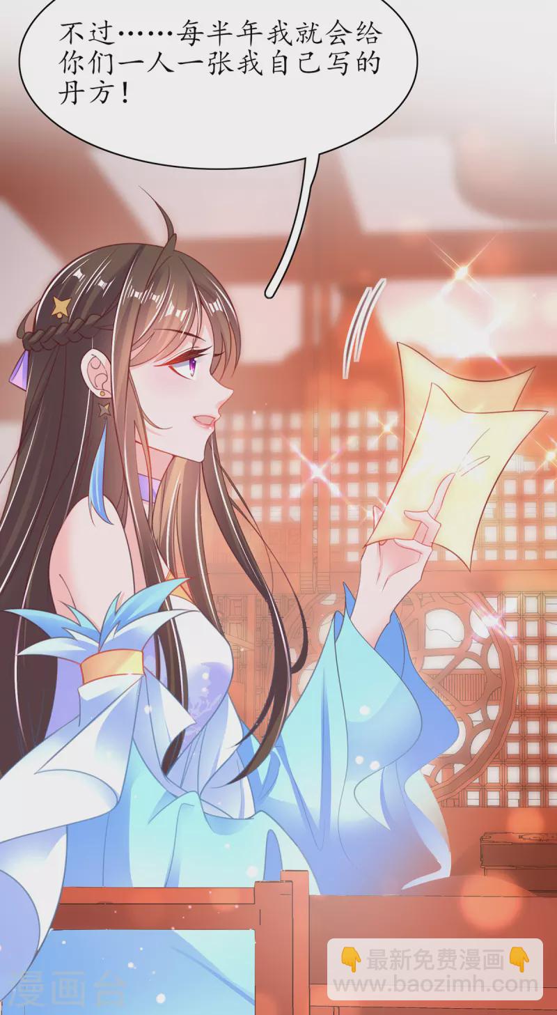 第111话 师徒一起打白工-第125话