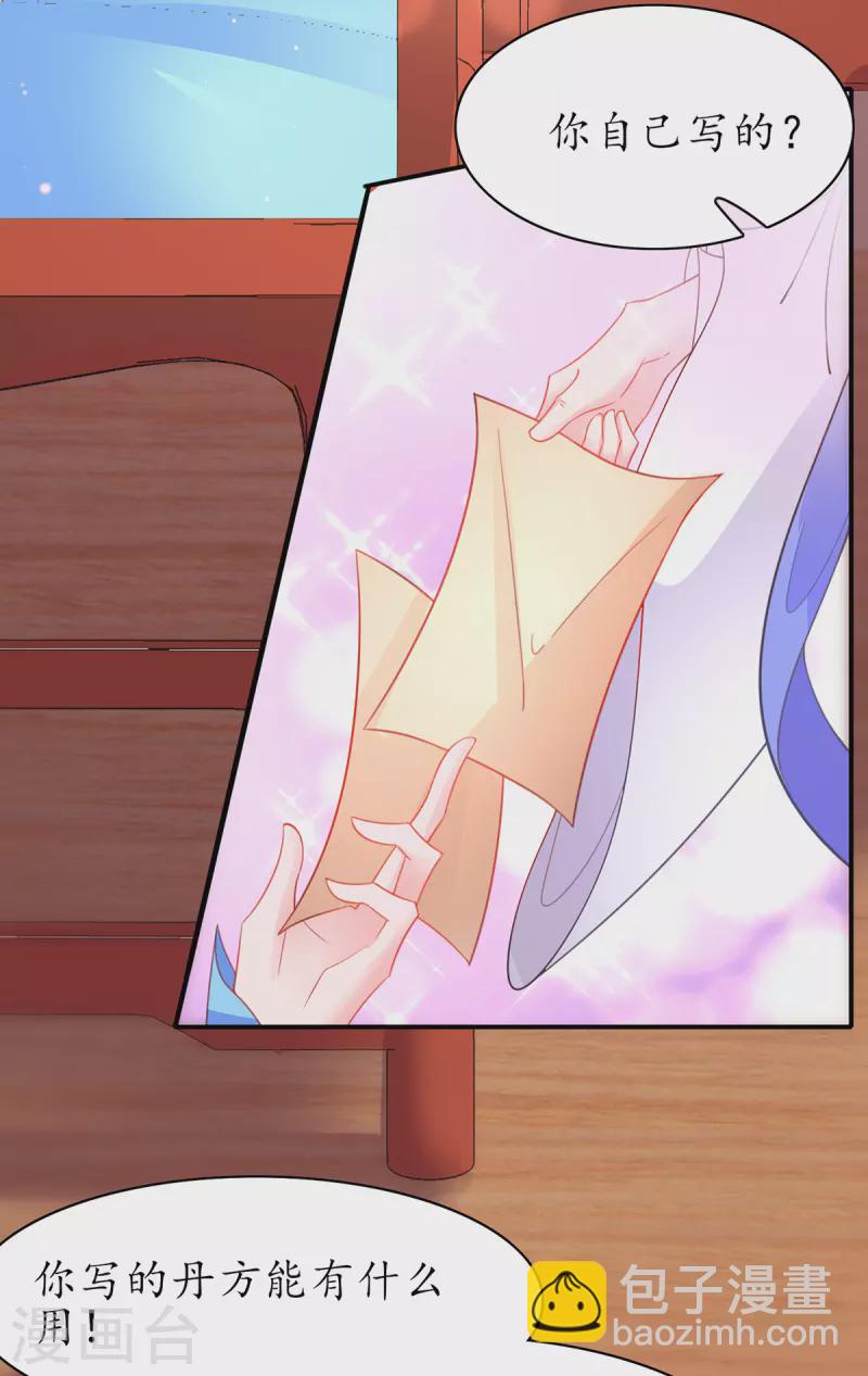 第111话 师徒一起打白工-第125话