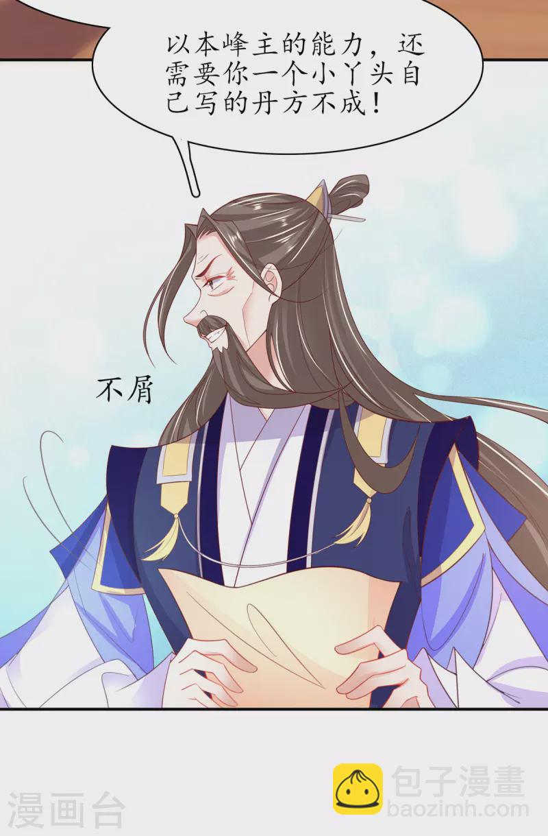 第111话 师徒一起打白工-第125话