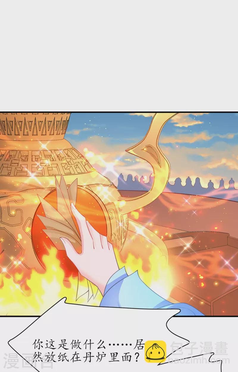 第111话 师徒一起打白工-第125话