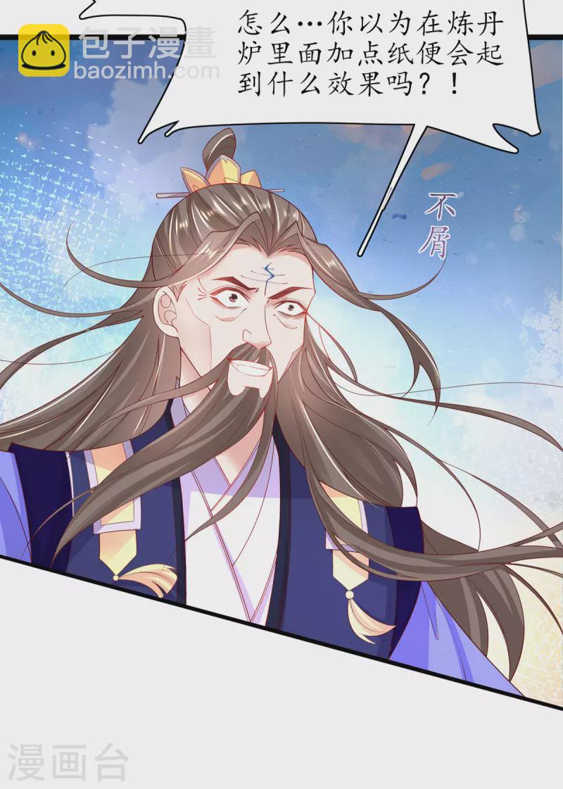第111话 师徒一起打白工-第125话