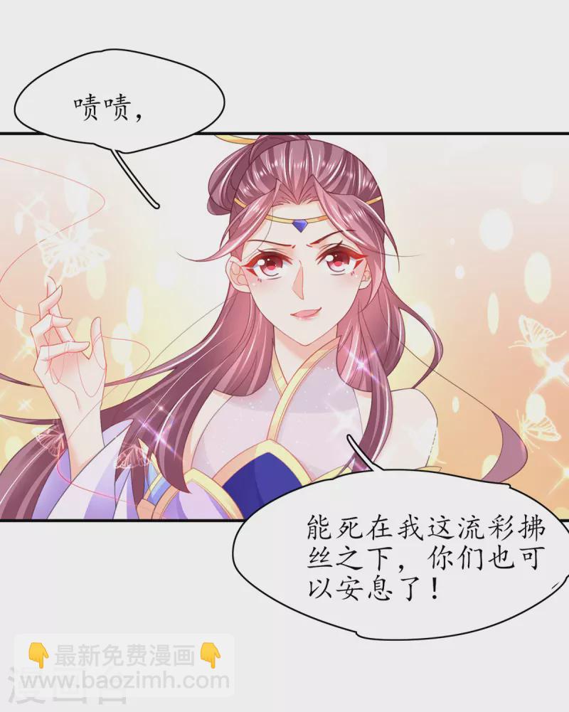 第113话 云悠欲进乾元城-第127话