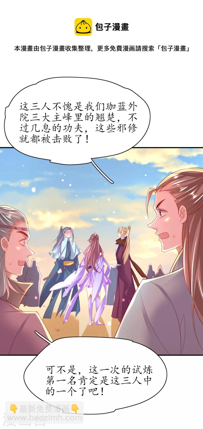 第113话 云悠欲进乾元城-第127话