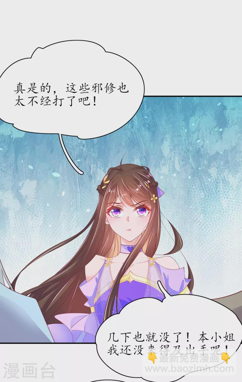 第113话 云悠欲进乾元城-第127话