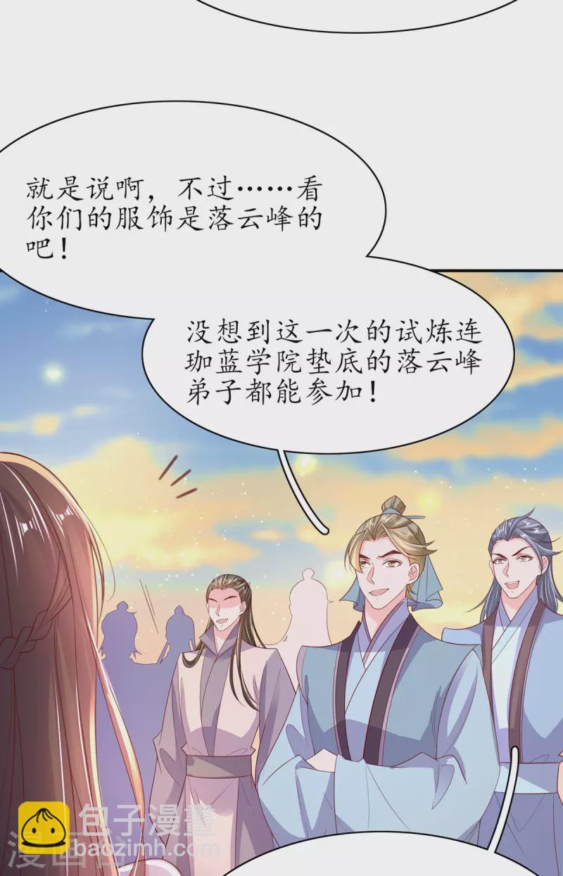 第113话 云悠欲进乾元城-第127话