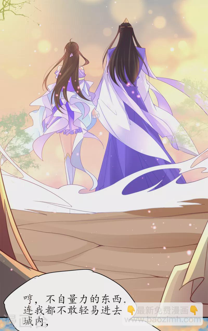 第113话 云悠欲进乾元城-第127话