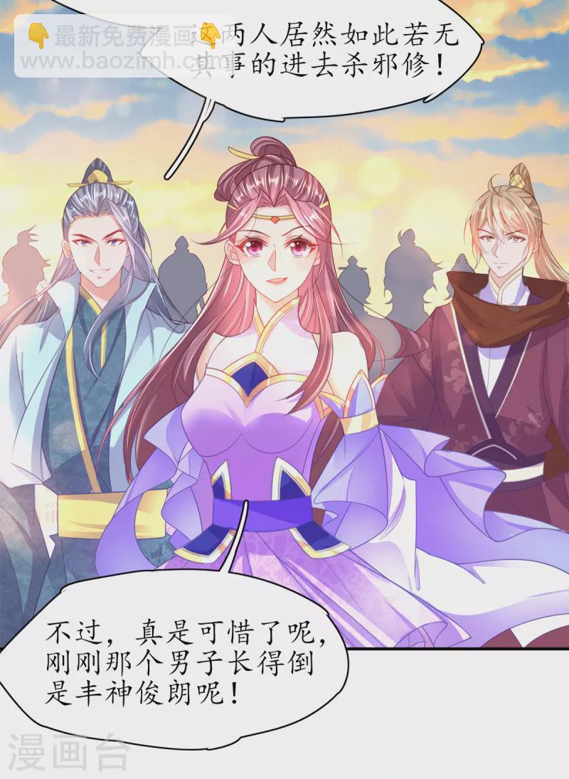 第113话 云悠欲进乾元城-第127话