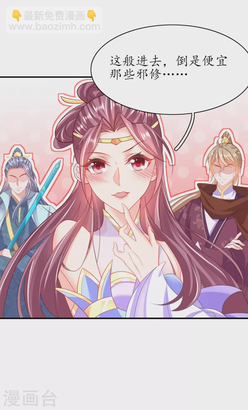 第113话 云悠欲进乾元城-第127话