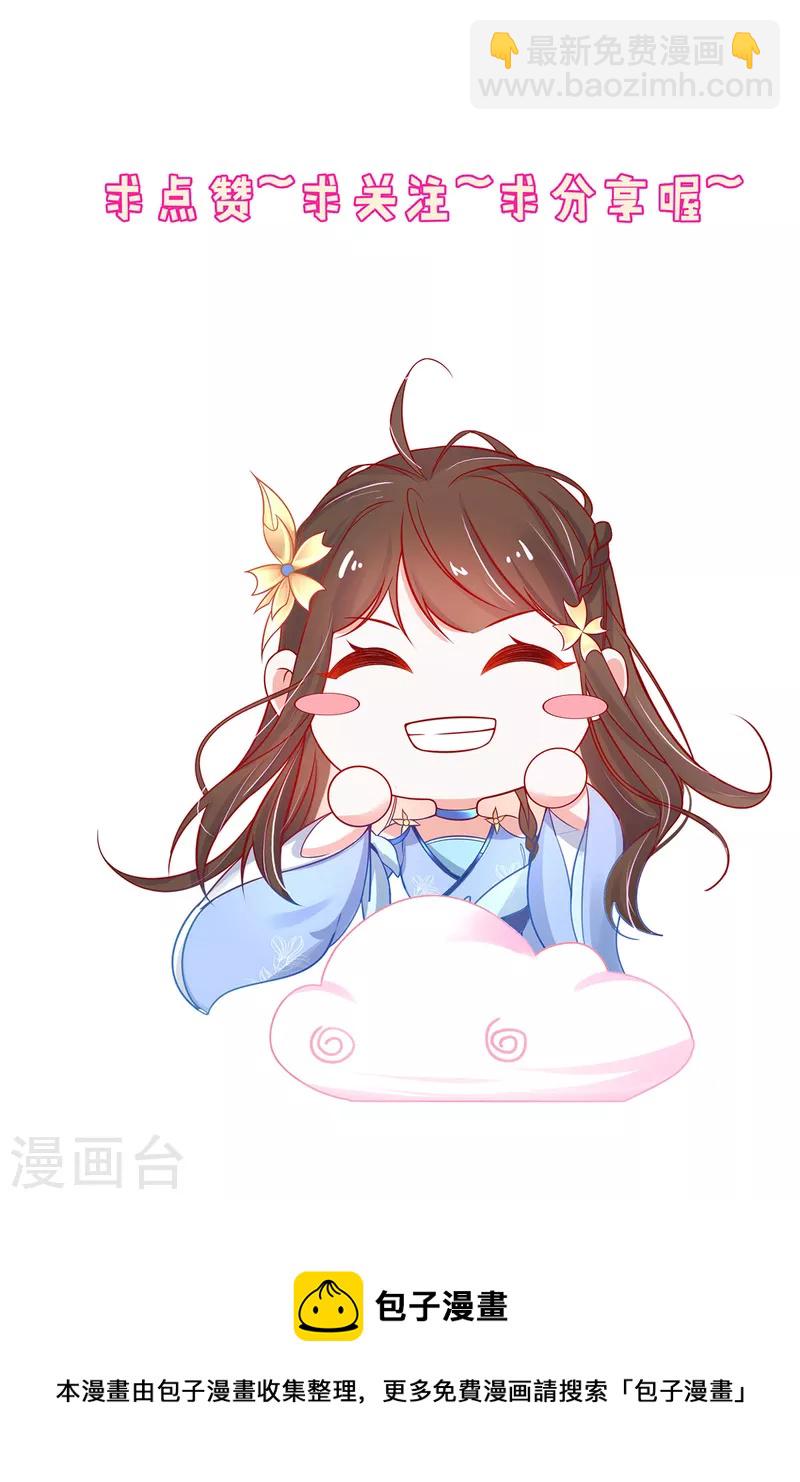 第113话 云悠欲进乾元城-第127话