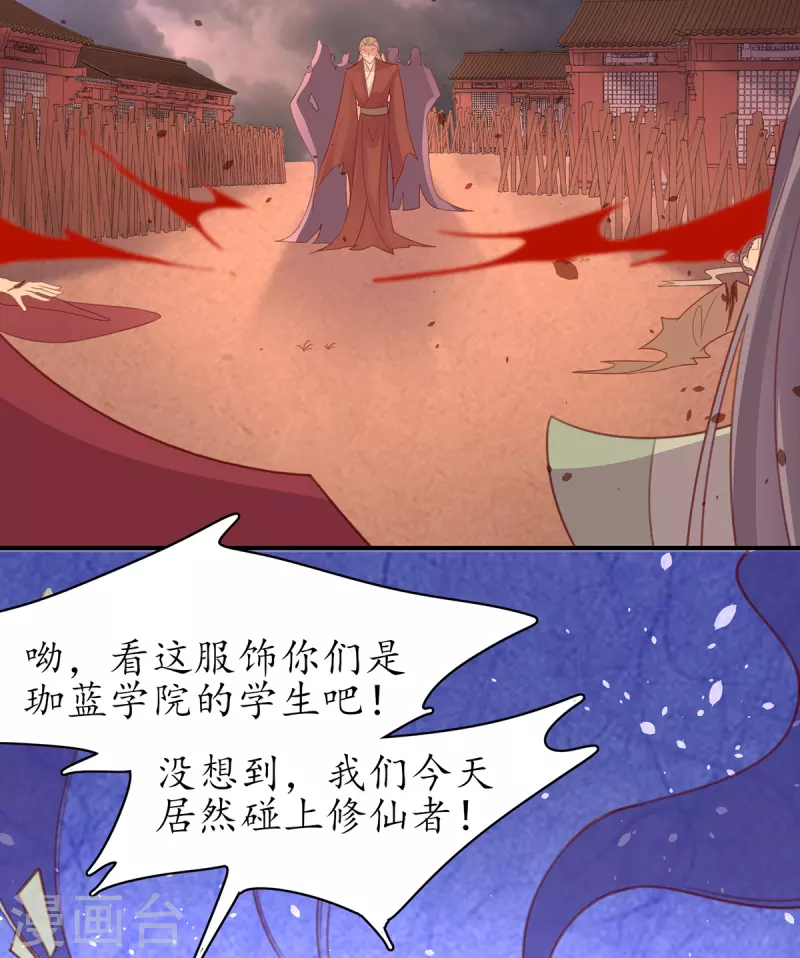 第113话 云悠欲进乾元城-第127话