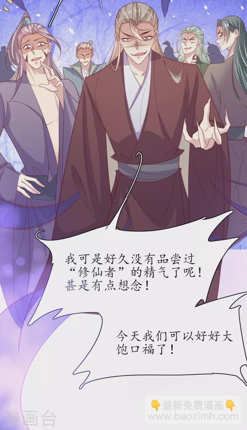 第113话 云悠欲进乾元城-第127话