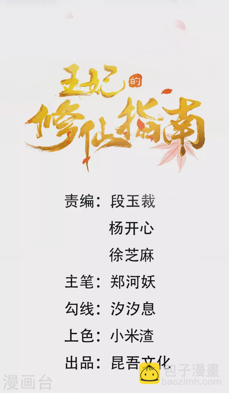 第115话 新的敌人-第129话