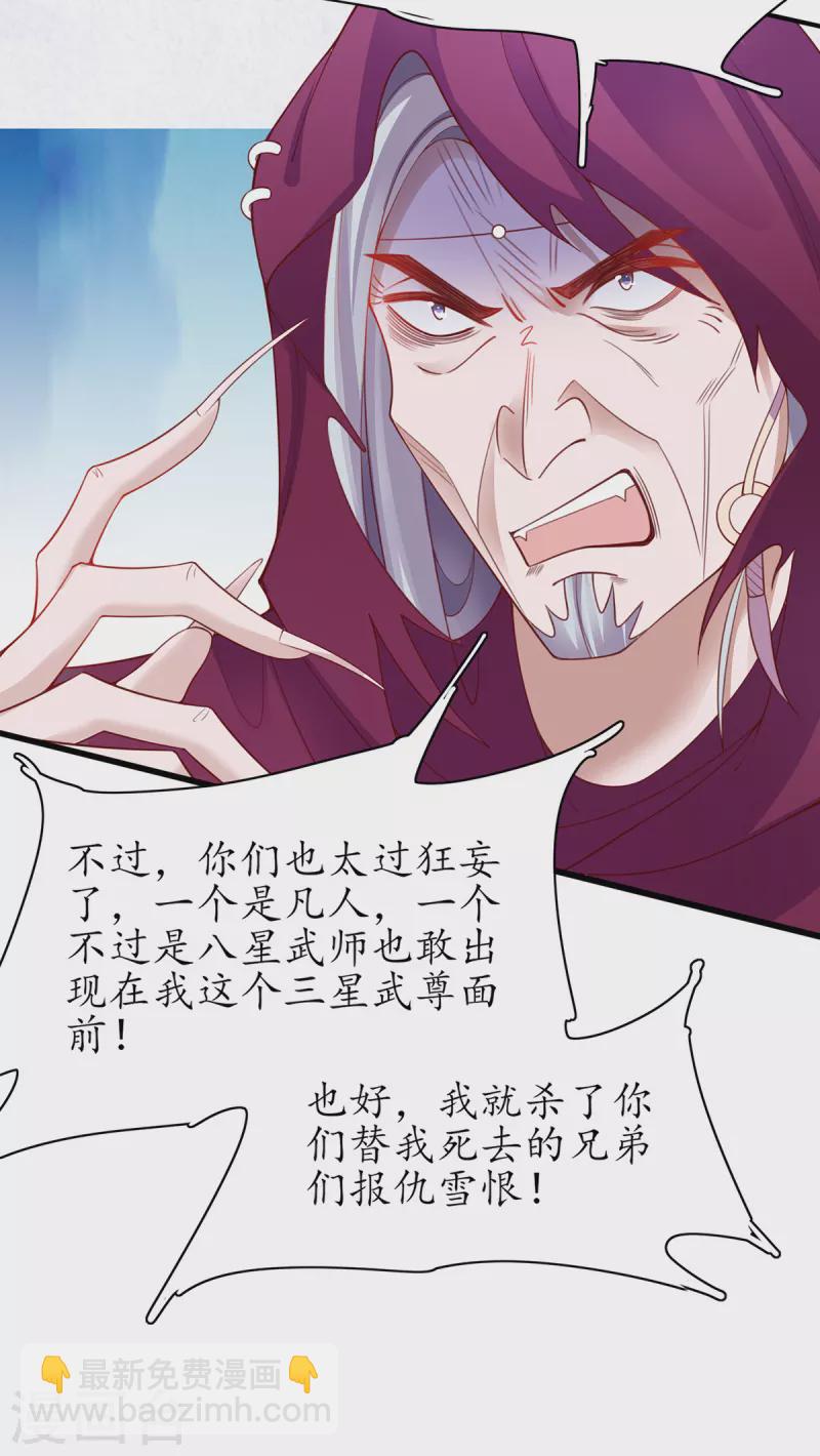 第115话 新的敌人-第129话