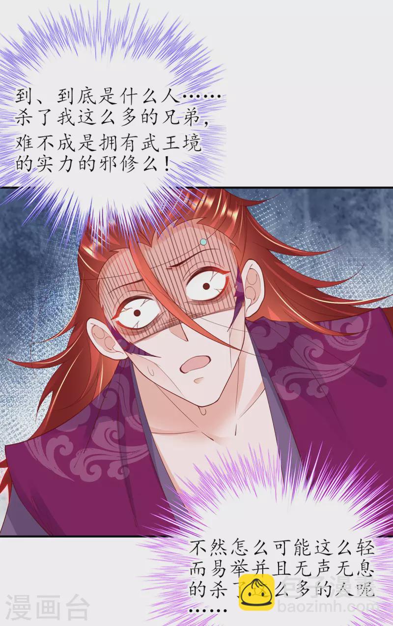 第115话 新的敌人-第129话