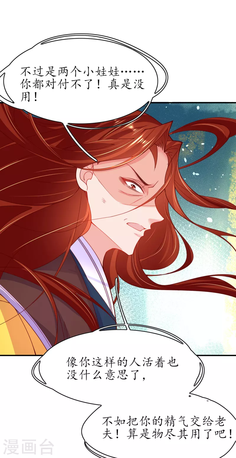 第117话 大人出现-第131话