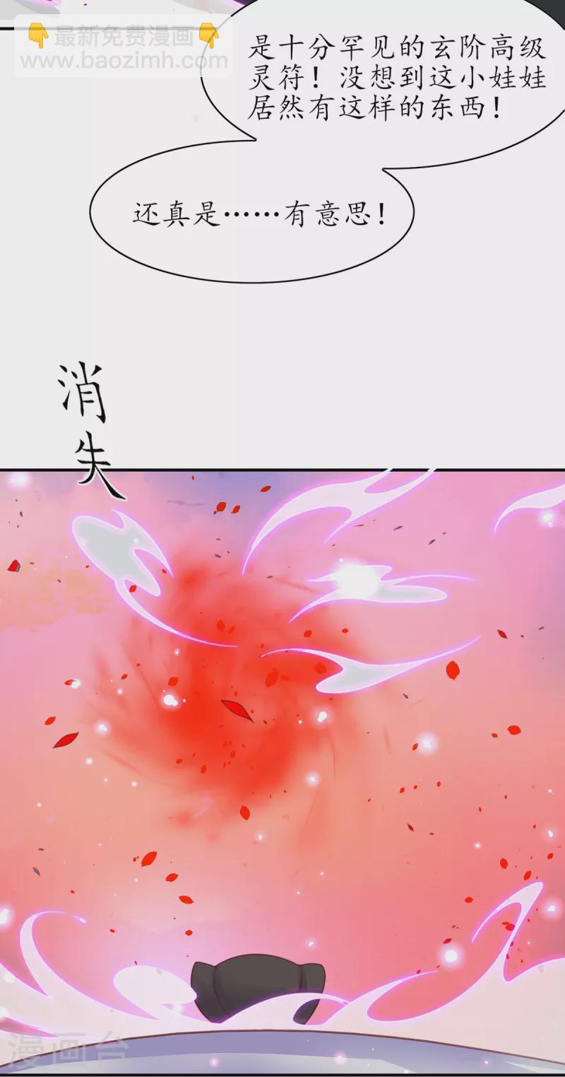 第117话 大人出现-第131话