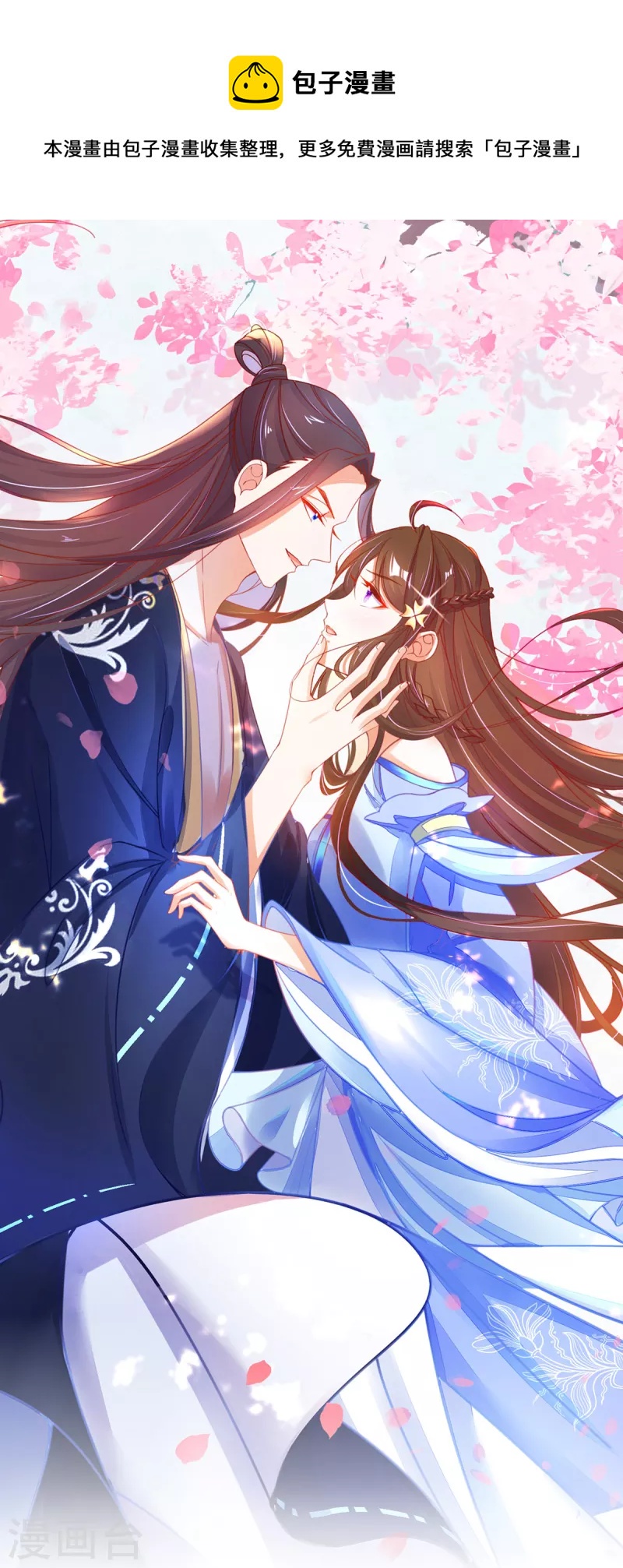 第119话 化灵符-第133话