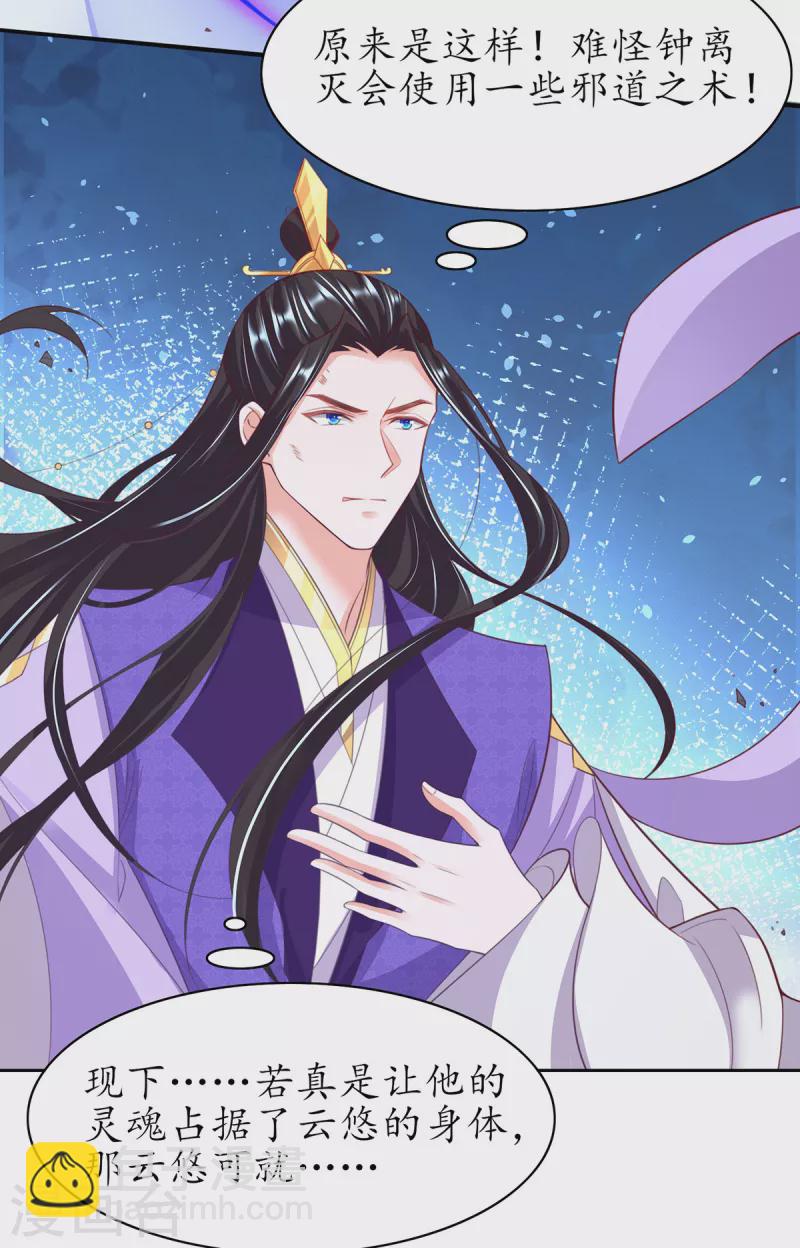 第119话 化灵符-第133话