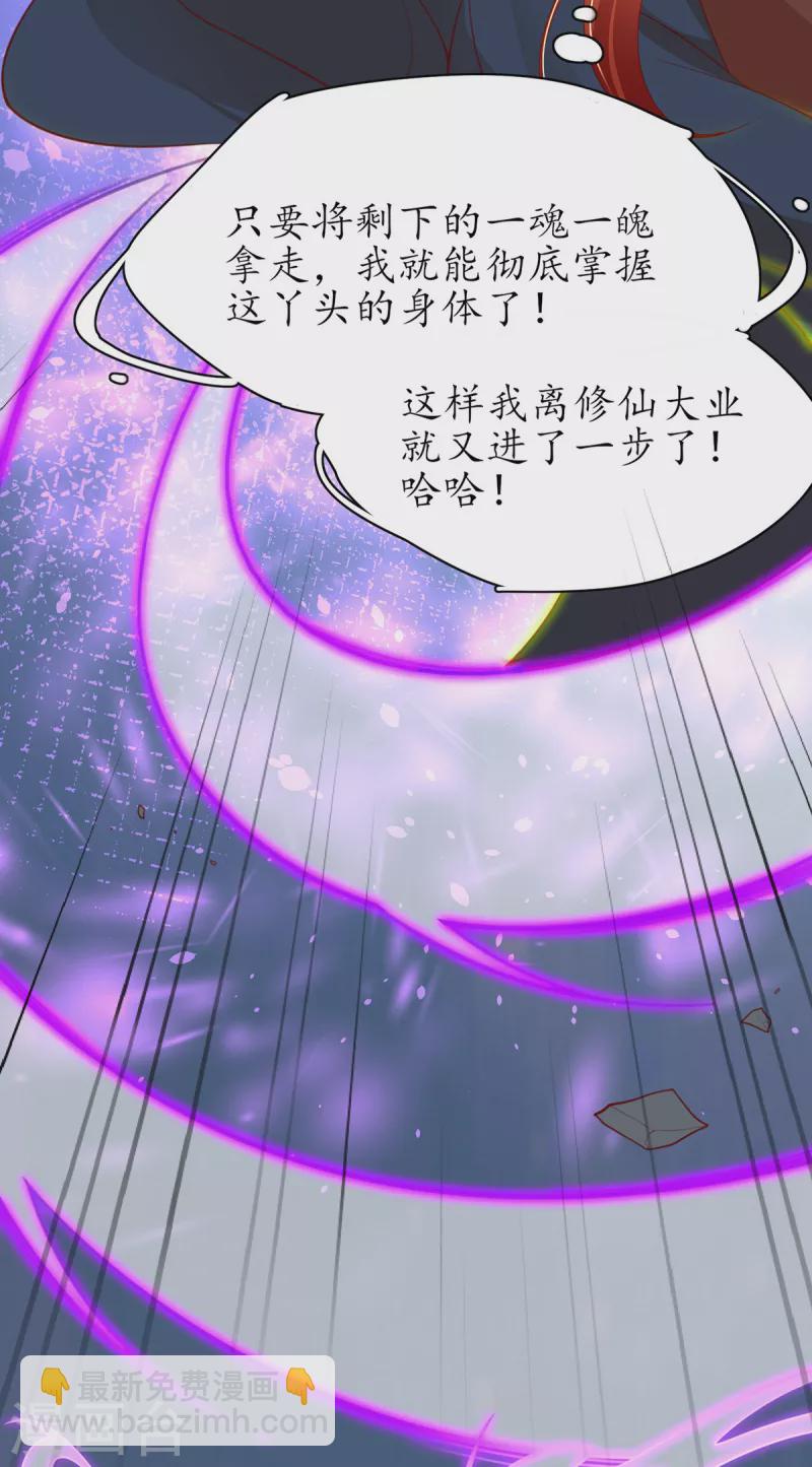 第119话 化灵符-第133话