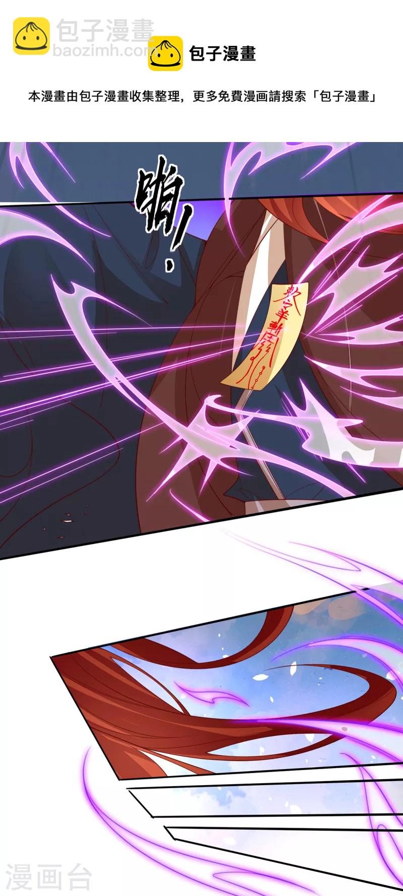 第119话 化灵符-第133话