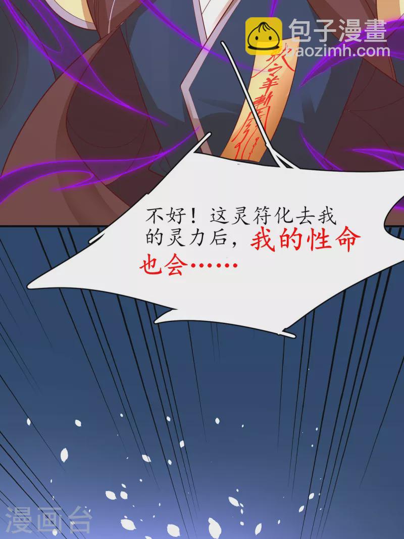 第119话 化灵符-第133话