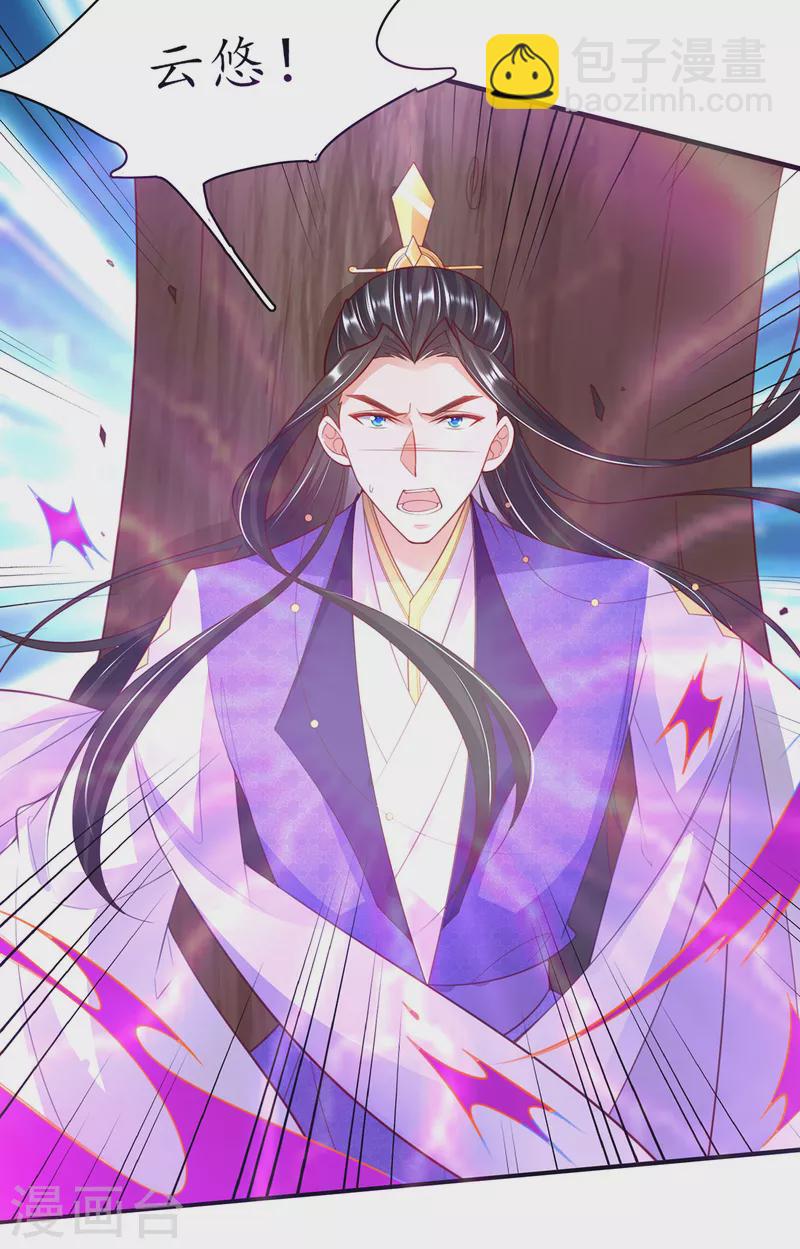 第119话 化灵符-第133话