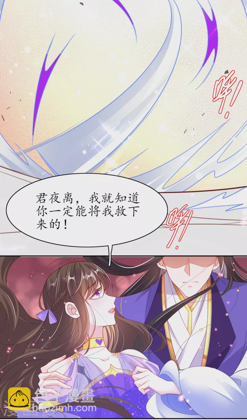 第119话 化灵符-第133话