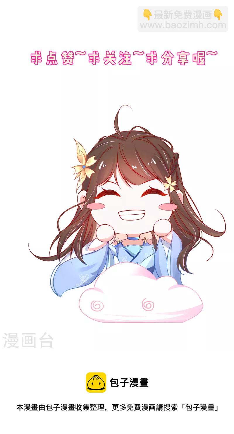 第119话 化灵符-第133话