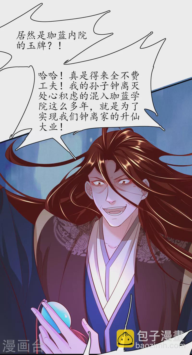 第119话 化灵符-第133话