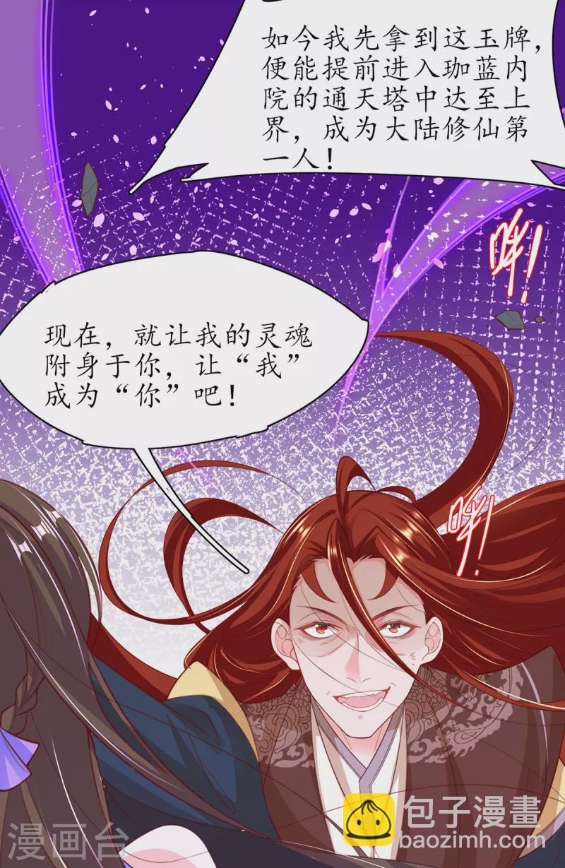 第119话 化灵符-第133话