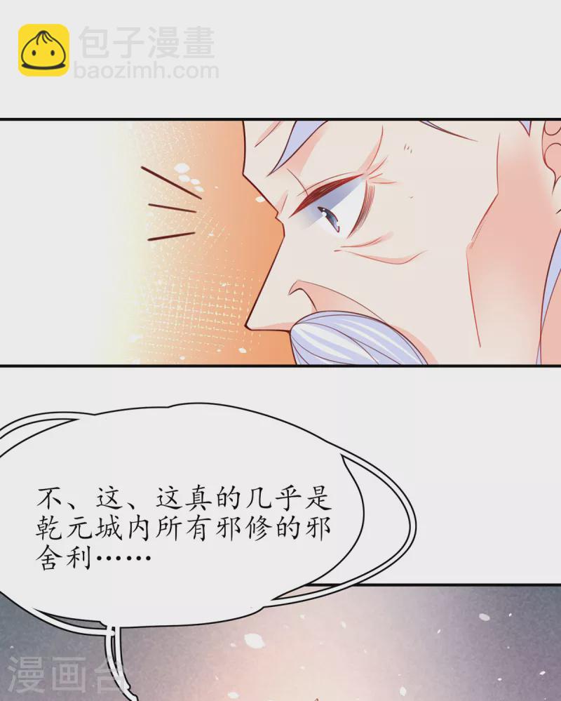 第121话 再起风波-第135话