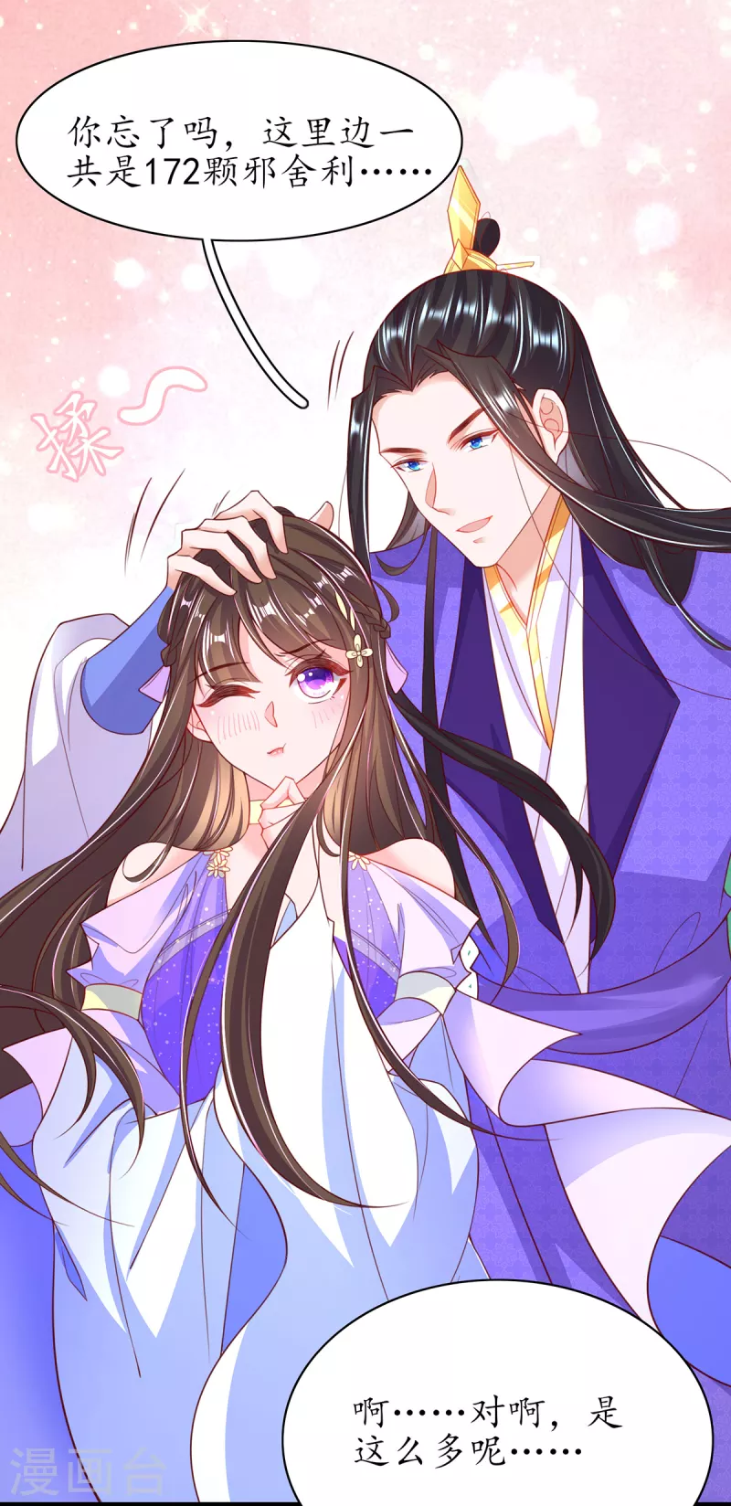 第121话 再起风波-第135话