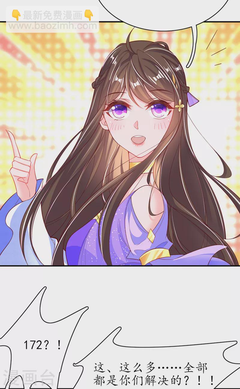 第121话 再起风波-第135话