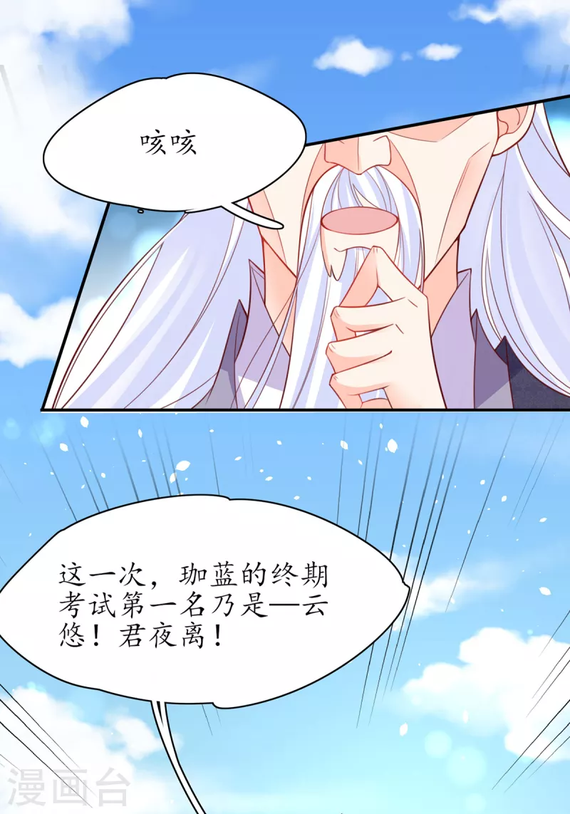 第121话 再起风波-第135话