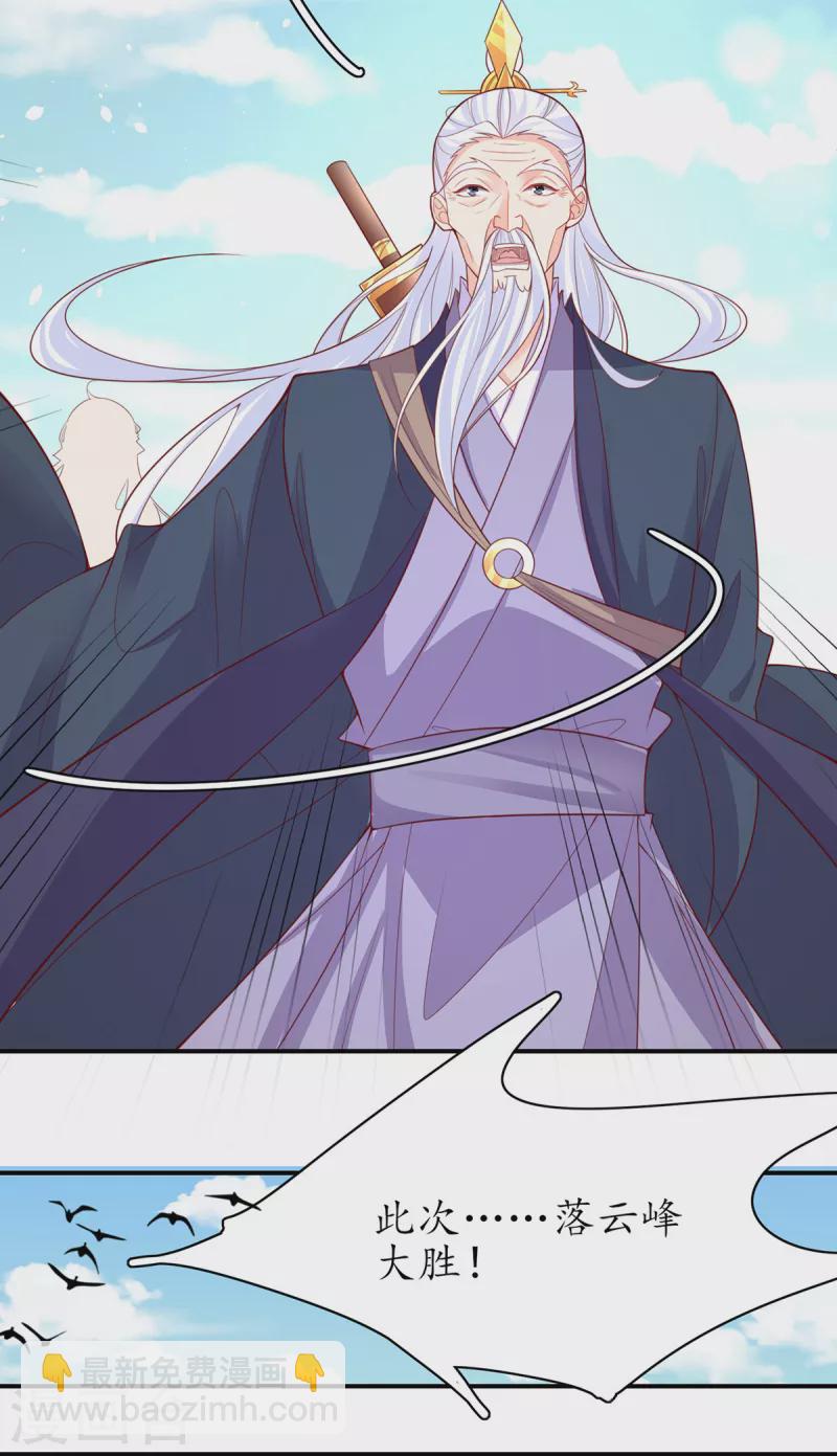 第121话 再起风波-第135话