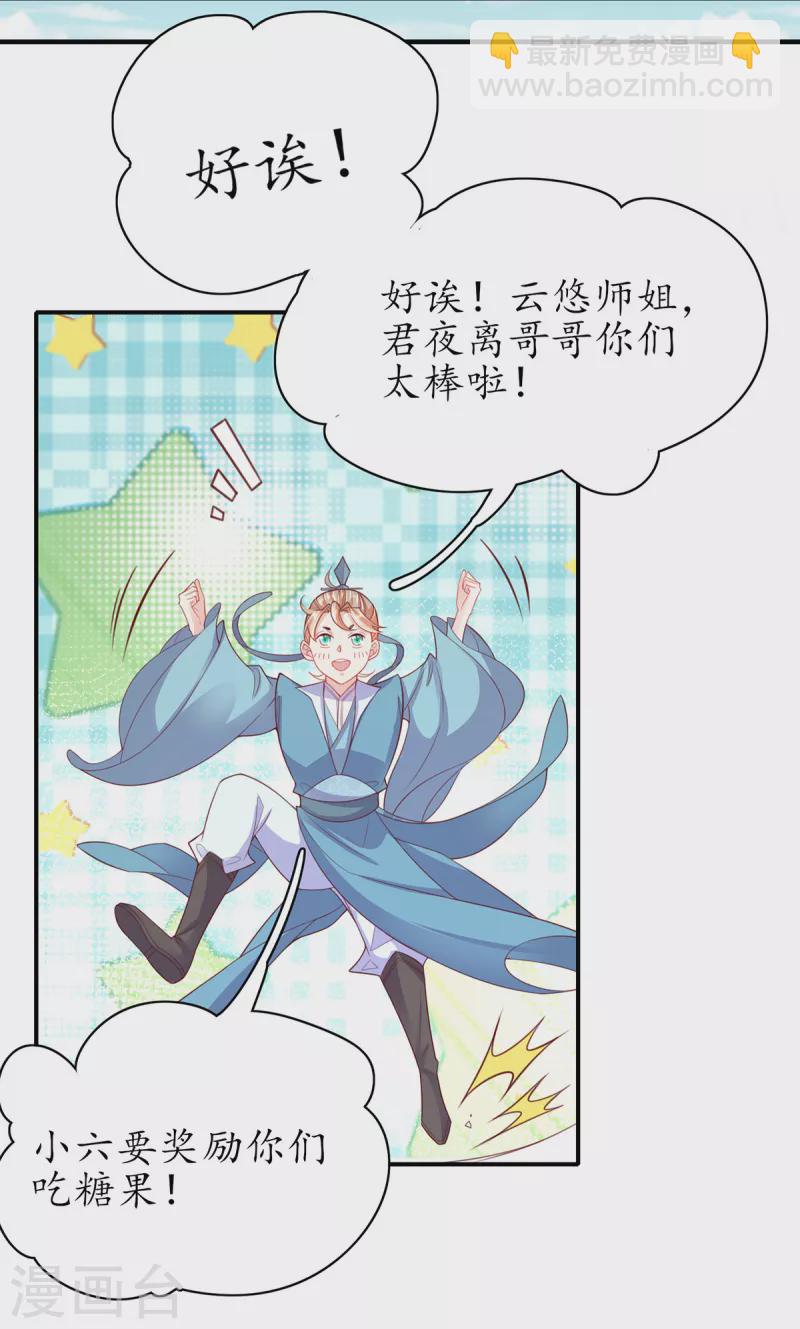 第121话 再起风波-第135话