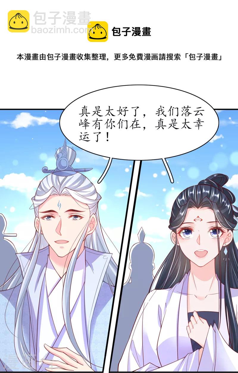 第121话 再起风波-第135话