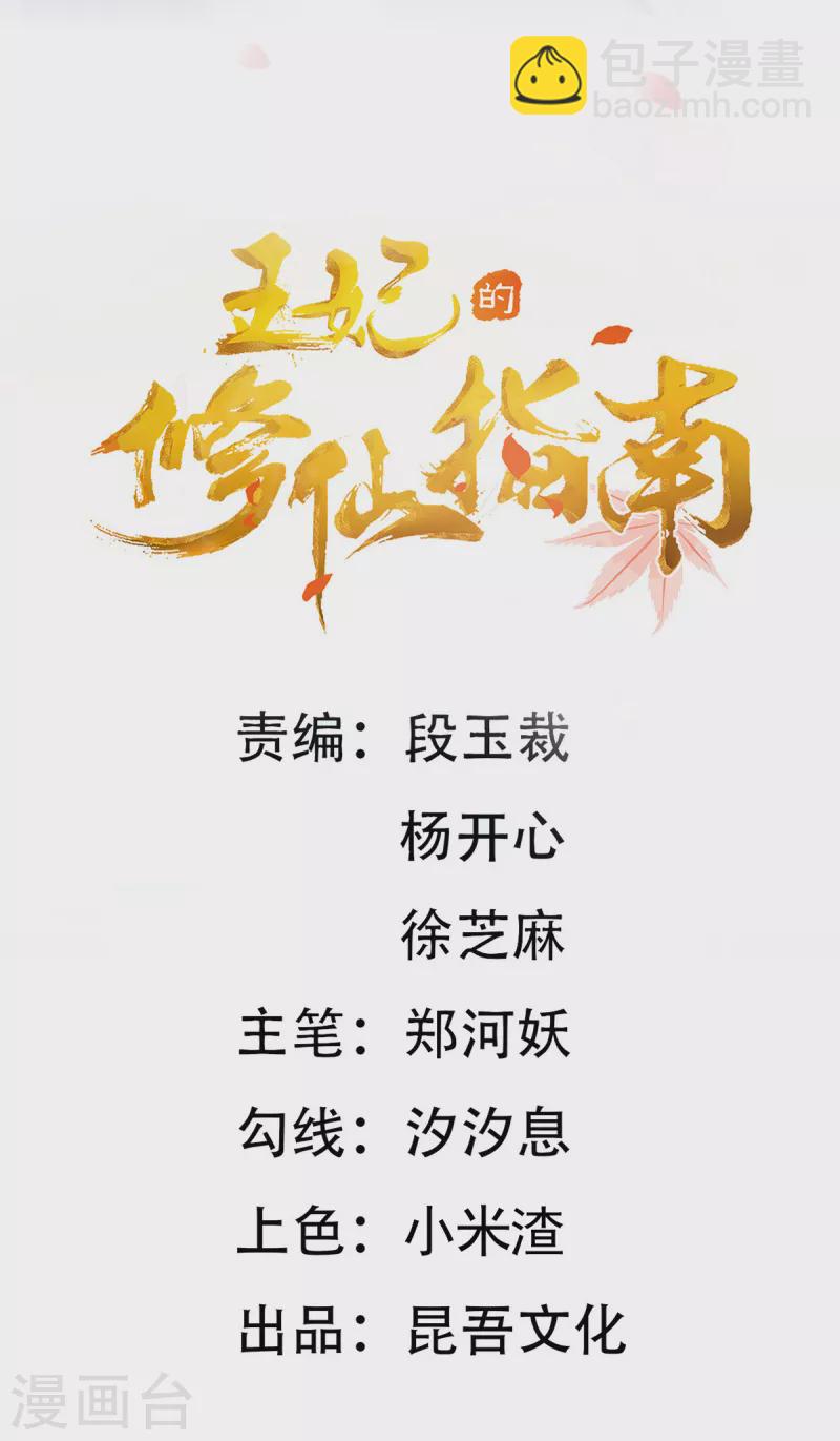 第121话 再起风波-第135话