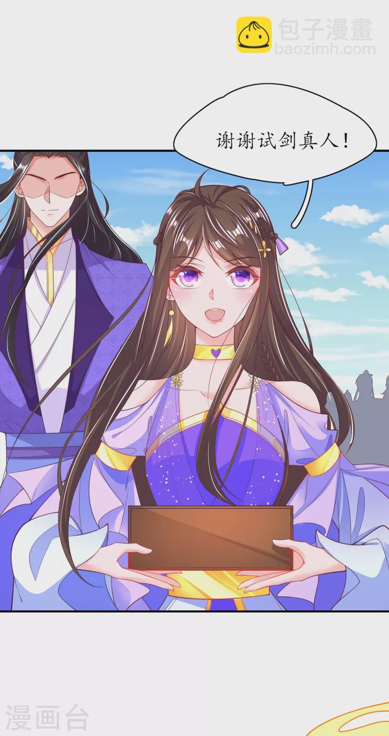 第121话 再起风波-第135话